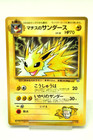 Lt. Surge's Jolteon