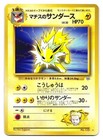 Lt. Surge's Jolteon