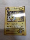 Lt. Surge's Jolteon