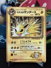 Lt. Surge's Jolteon
