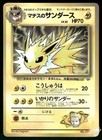 Lt. Surge's Jolteon