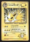 Lt. Surge's Jolteon