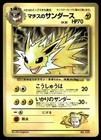 Lt. Surge's Jolteon