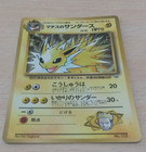Lt. Surge's Jolteon