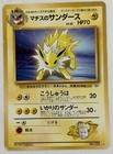 Lt. Surge's Jolteon