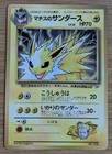 Lt. Surge's Jolteon