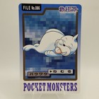 Seel