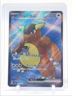 Kangaskhan EX