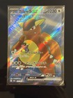 Kangaskhan EX