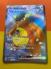 Kangaskhan EX