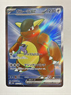 Kangaskhan EX