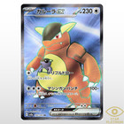 Kangaskhan EX