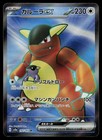 Kangaskhan EX