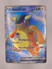 Kangaskhan EX