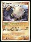 Primeape