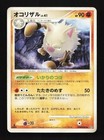 Primeape