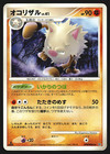 Primeape