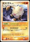 Primeape