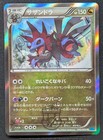 Hydreigon EX