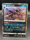 Hydreigon EX