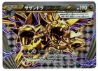 Hydreigon EX