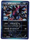 Hydreigon EX