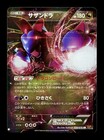 Hydreigon EX
