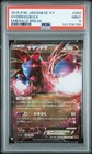 Hydreigon EX