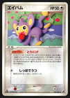 Aipom