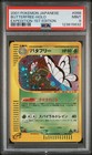 Butterfree