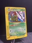 Butterfree