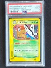 Butterfree