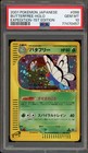 Butterfree