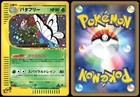 Butterfree