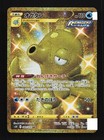 Octillery