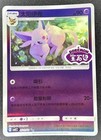 Espeon