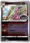 Espeon