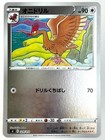 Fearow