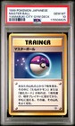 Master Ball
