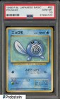 Poliwag