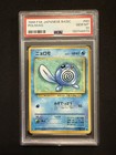 Poliwag