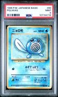 Poliwag