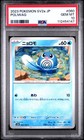 Poliwag