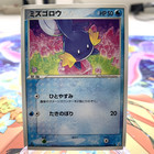 Mudkip