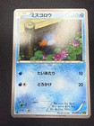 Mudkip