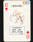 Kabutops