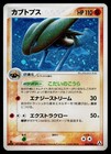 Kabutops