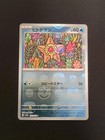 Staryu
