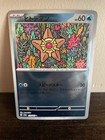 Staryu