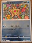 Staryu
